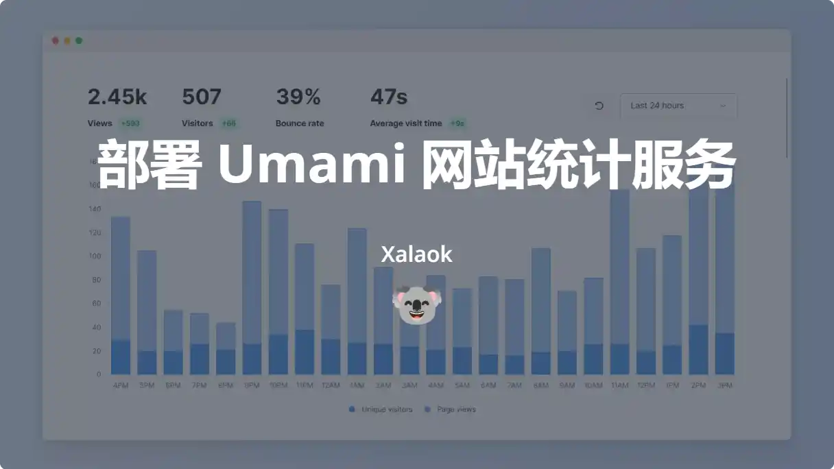 Vercel 部署 Umami 网站统计服务